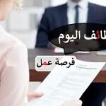 وظائف موظفين- الشؤون الصحية بالحرس الوطني تعلن وظيفة متنوعة لمختلف المؤهلات وظيفة في  الرس, السعودية