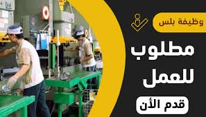 وظائف maintenance technicians uae experiance بدبي وظيفة في  دبي, الامارات