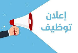 التقديم علي وظيفة وظائف+مجموعة+الزامل+القابضة+توظيف في  جدة, السعودية